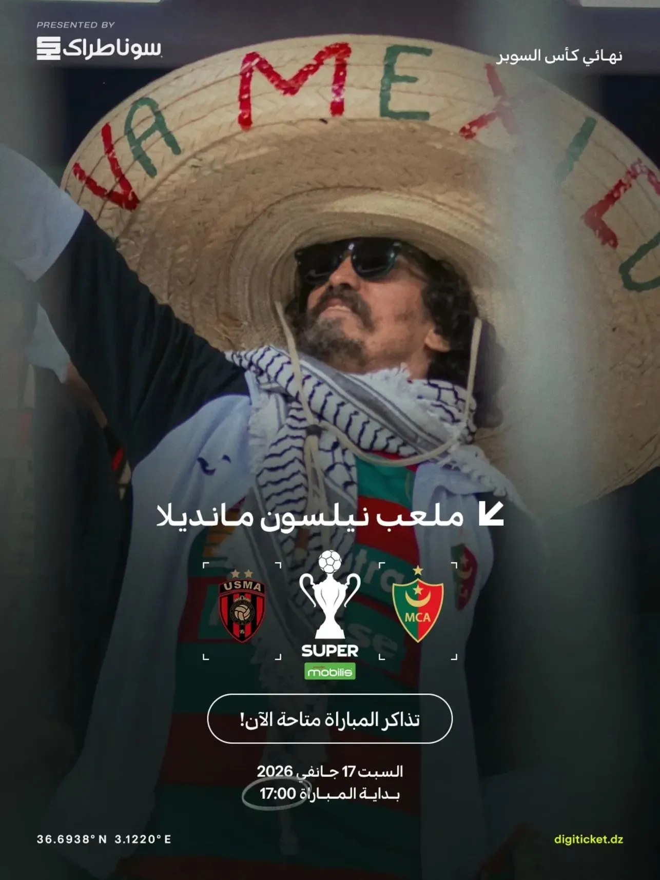 20 ألف تذكرة في “السوبر” بين المولودية واتحاد العاصمة