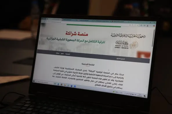 وزارة الشباب: تسجيل 5570 جمعية عبر منصة “شراكة”