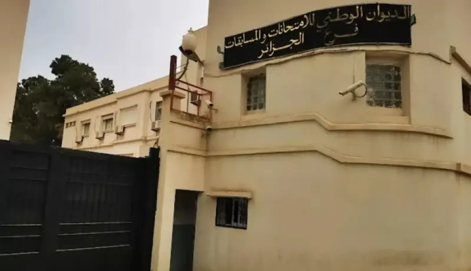 دخول الفريق المكلف بإعداد وطبع مواضيع البكالوريا فترة العزل