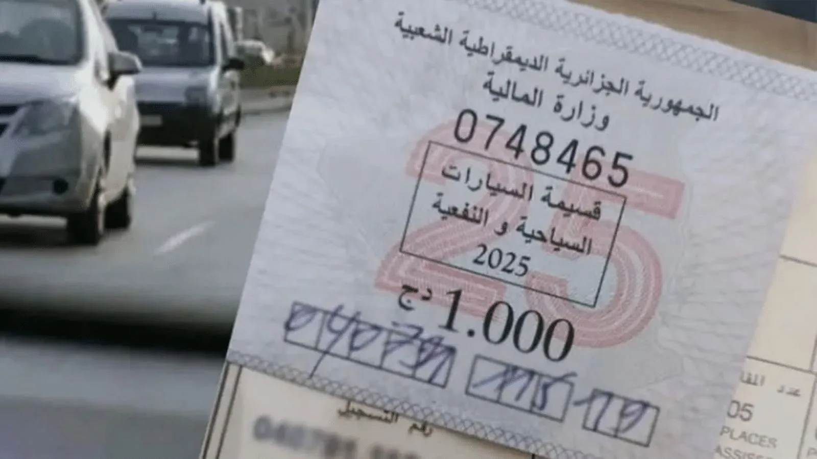 الدرك الوطني يوضح: لا حاجة لطباعة قسيمة السيارات الإلكترونية