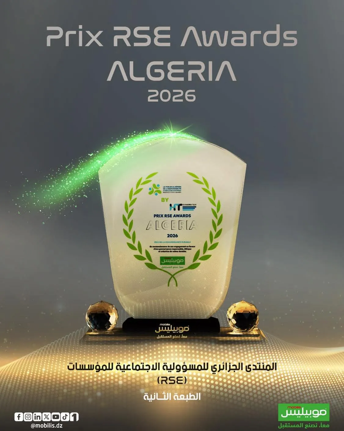 موبيليس تُتوج بجائزة الحوكمة المستدامة