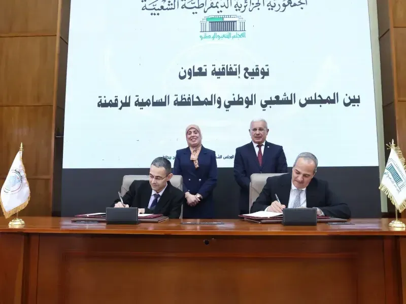 توقيع اتفاقية تعاون بين المجلس الشعبي الوطني والمحافظة السامية للرقمنة