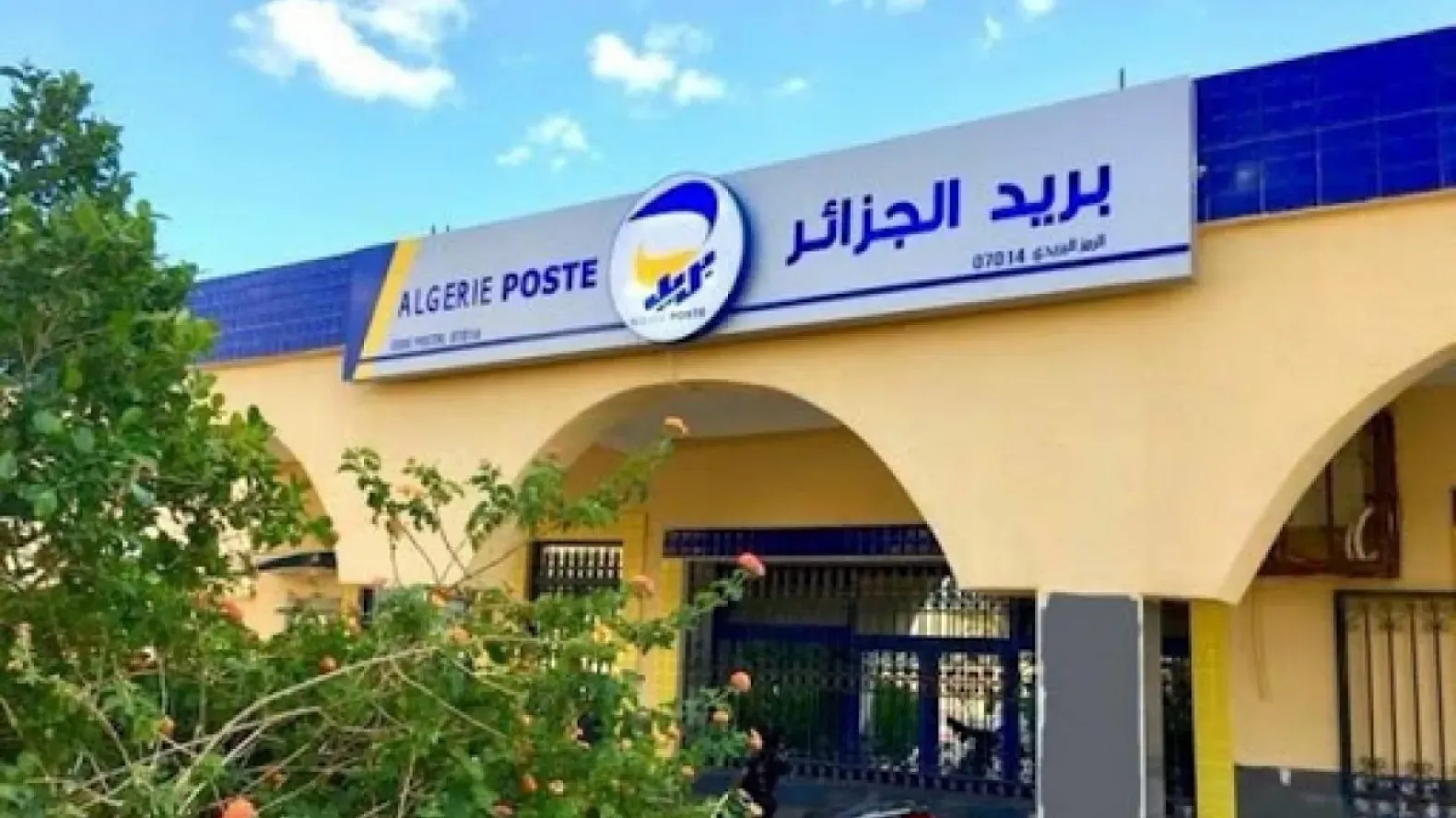 بريد الجزائر يعلن عن تمديد آجال استكمال استمارات معرفة الزبون