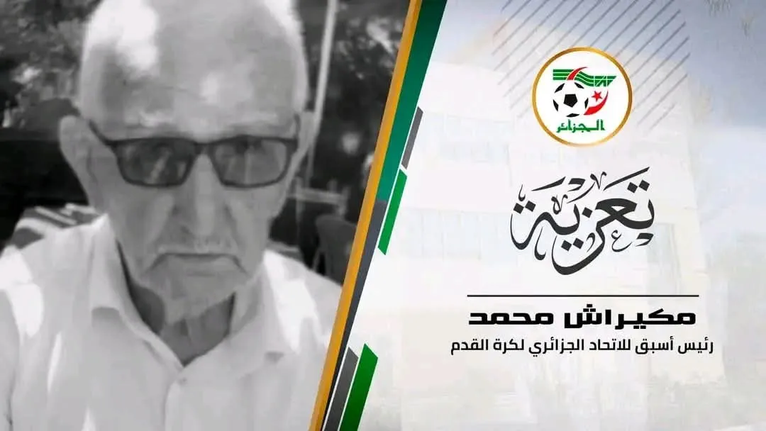 وفاة الرئيس الأسبق للاتحادية الجزائرية لكرة القدم محمد مكيراش