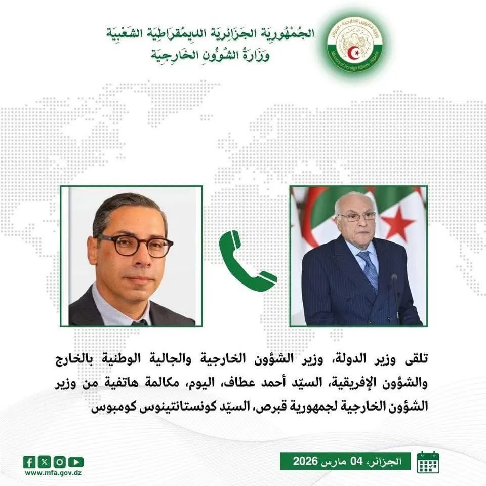 عطاف يتلقى مكالمة هاتفية من نظيره القبرصي