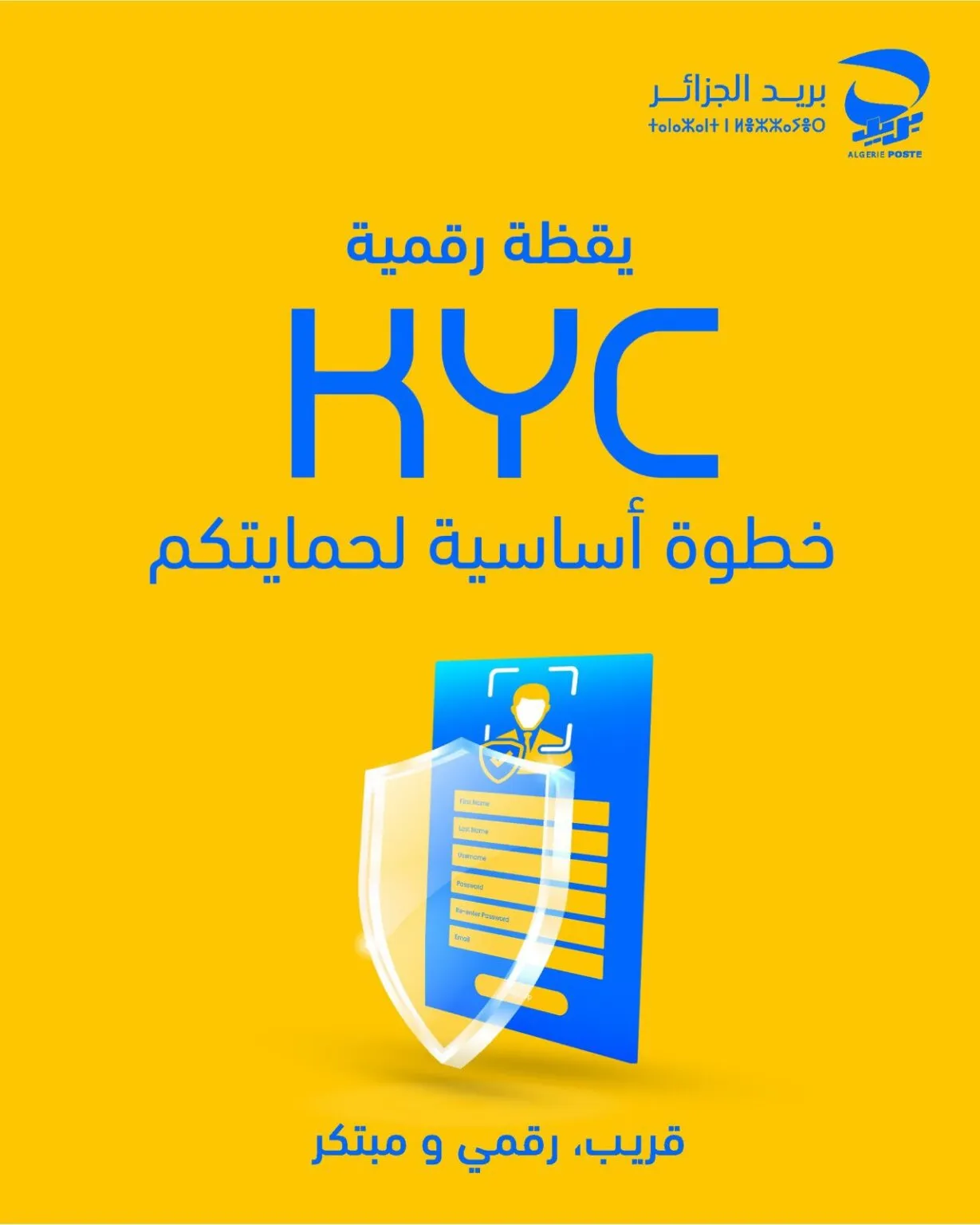 للوقاية من الاحتيال.. بيان هام من بريد الجزائر