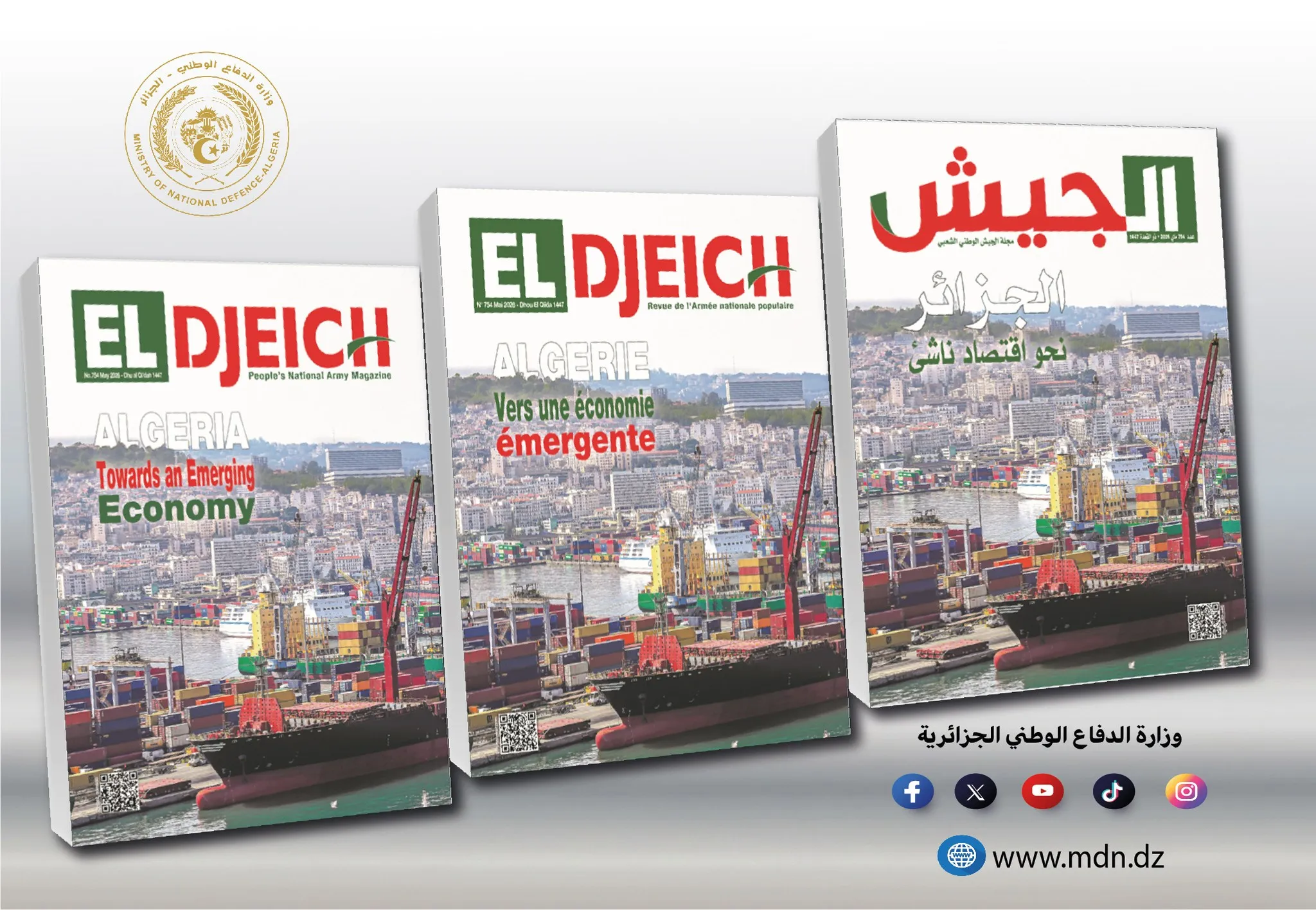 مجلة الجيش: الجزائر الجديدة حققت الانتصار تلو الانتصار