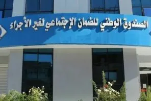 “كاسنوس” تنشر بيان هامّ للفلاحين المنتسبين