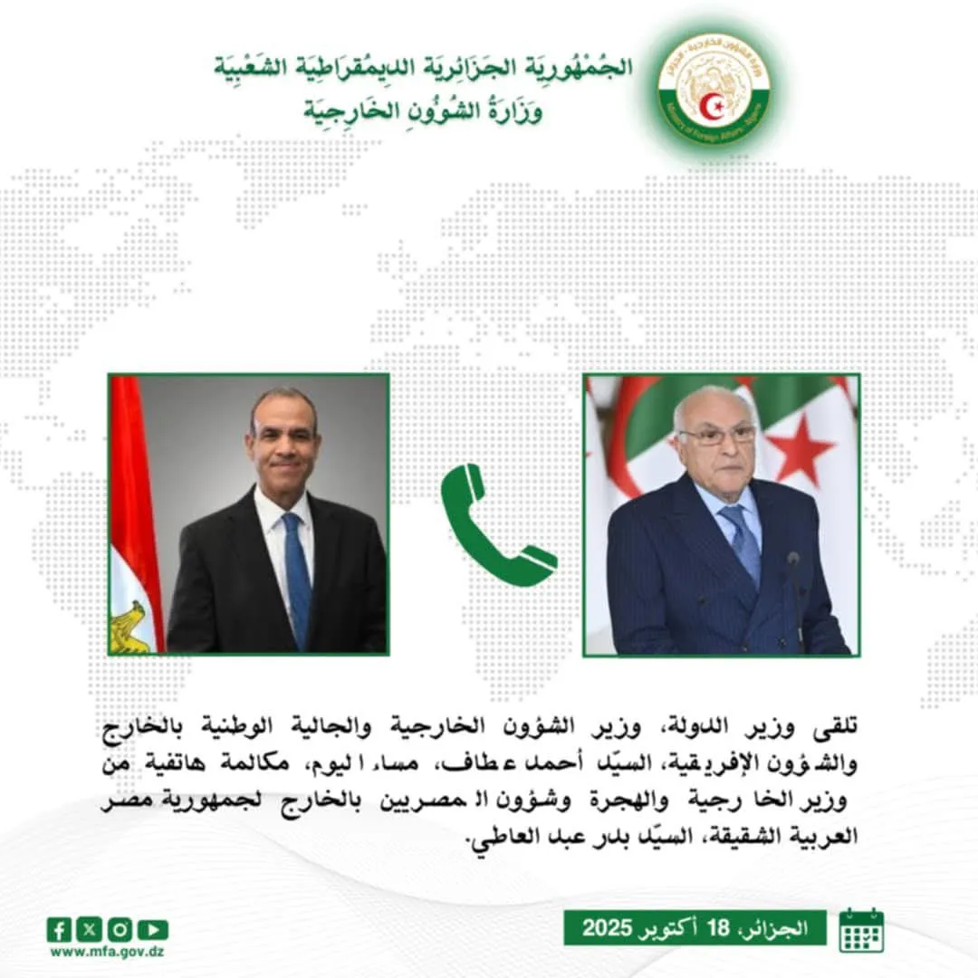 عطاف يتلقى مكالمة هاتفية من نظيره المصري