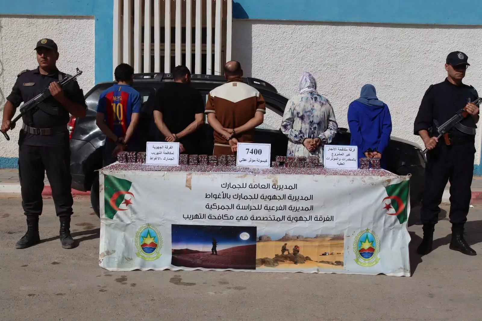 إحباط عملية تهريب كمية كبيرة من الأقراص المهلوسة في الأغواط