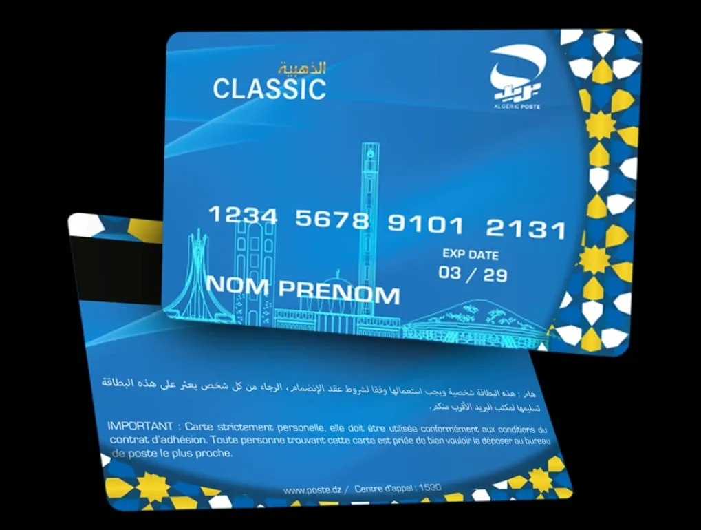 بريد الجزائر يصدر بيان  حول البطاقة الكلاسيكية