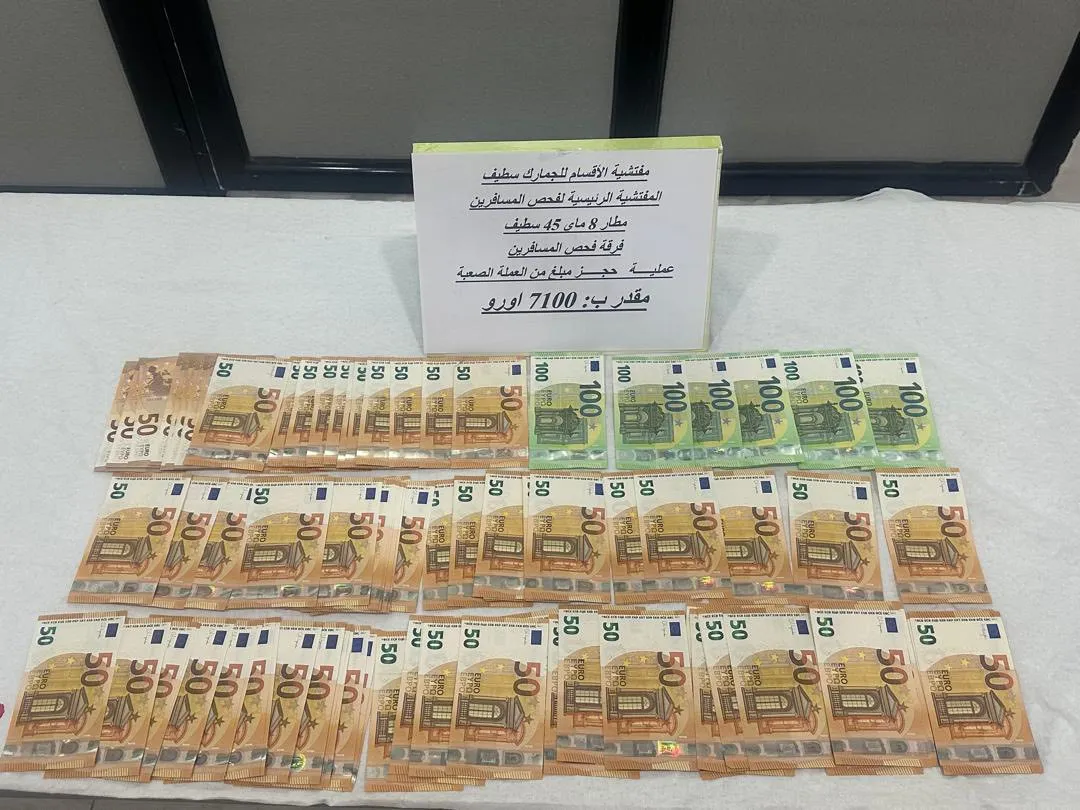 حجز سجائر أجنبية الصنع ومبلغ مالي معتبر من العملة الصعبة بمطار سطيف