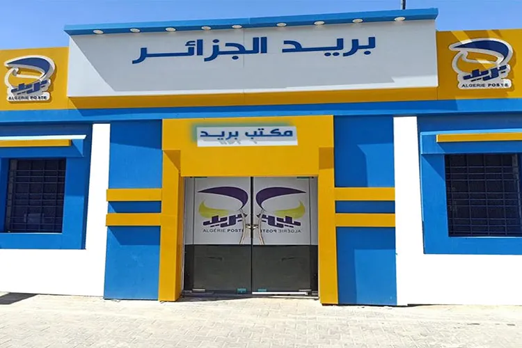 فتح استثنائي لبعض مكاتب البريد يوم غد الجمعة