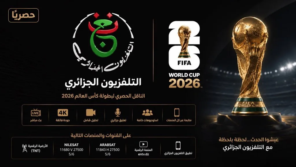 التلفزيون الجزائري يقتني حقوق بث مباريات الخضر في المونديال
