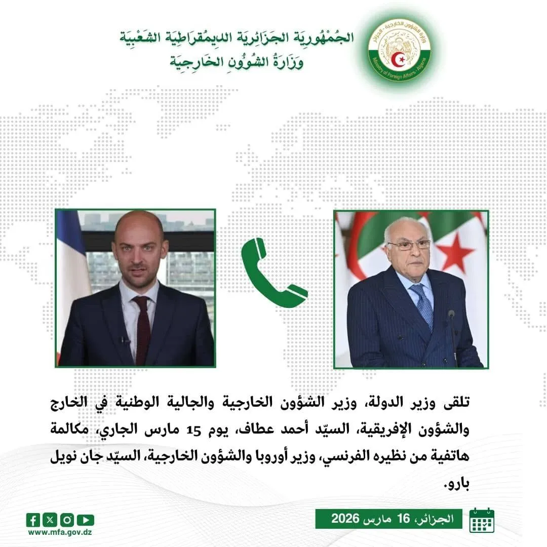 عطاف يتطرق مع نظيره الفرنسي إلى التطورات الخطيرة في الشرق الأوسط