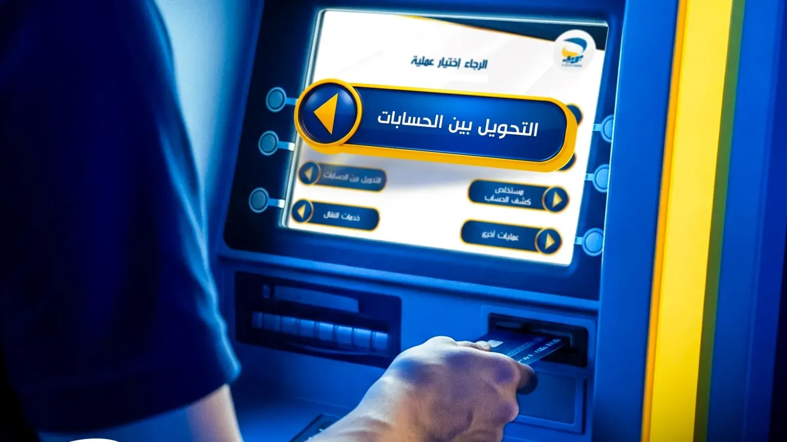 بريد الجزائر يعلن عن سقف التحويلات المالية