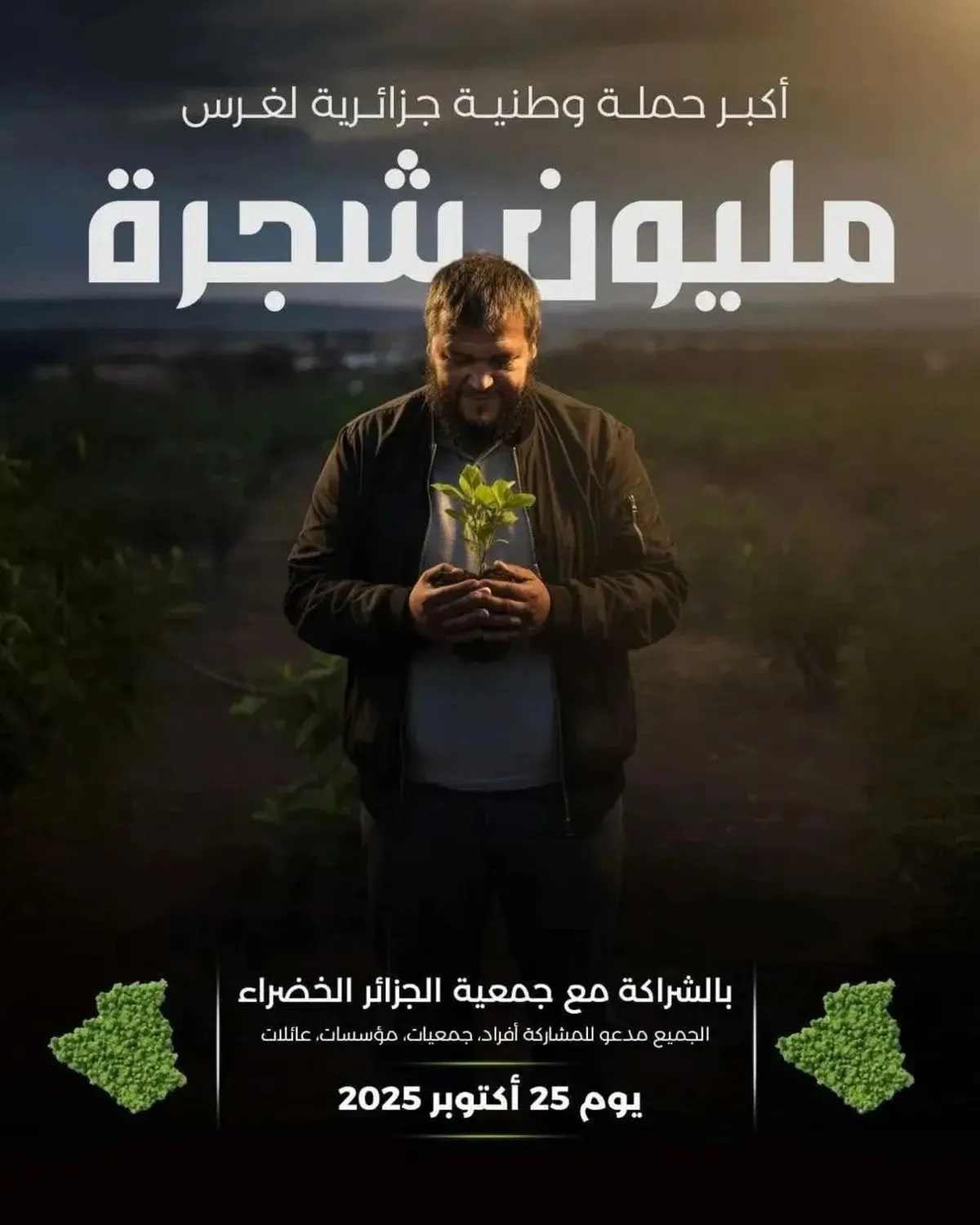 انطلاق أكبر حملة وطنية للتشجير