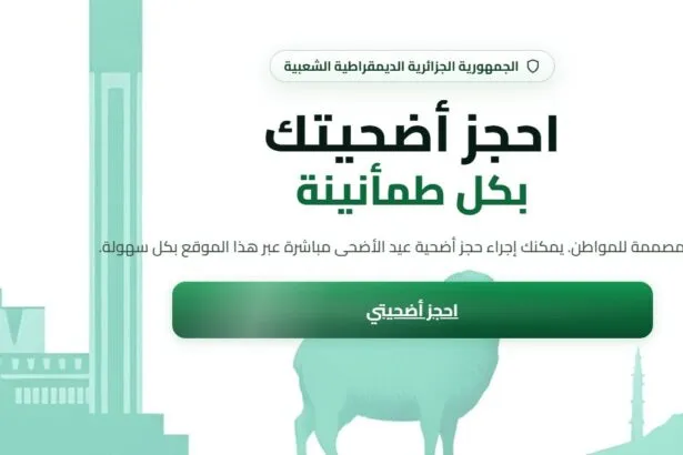 إطلاق صفحة جديدة على منصة أضاحي
