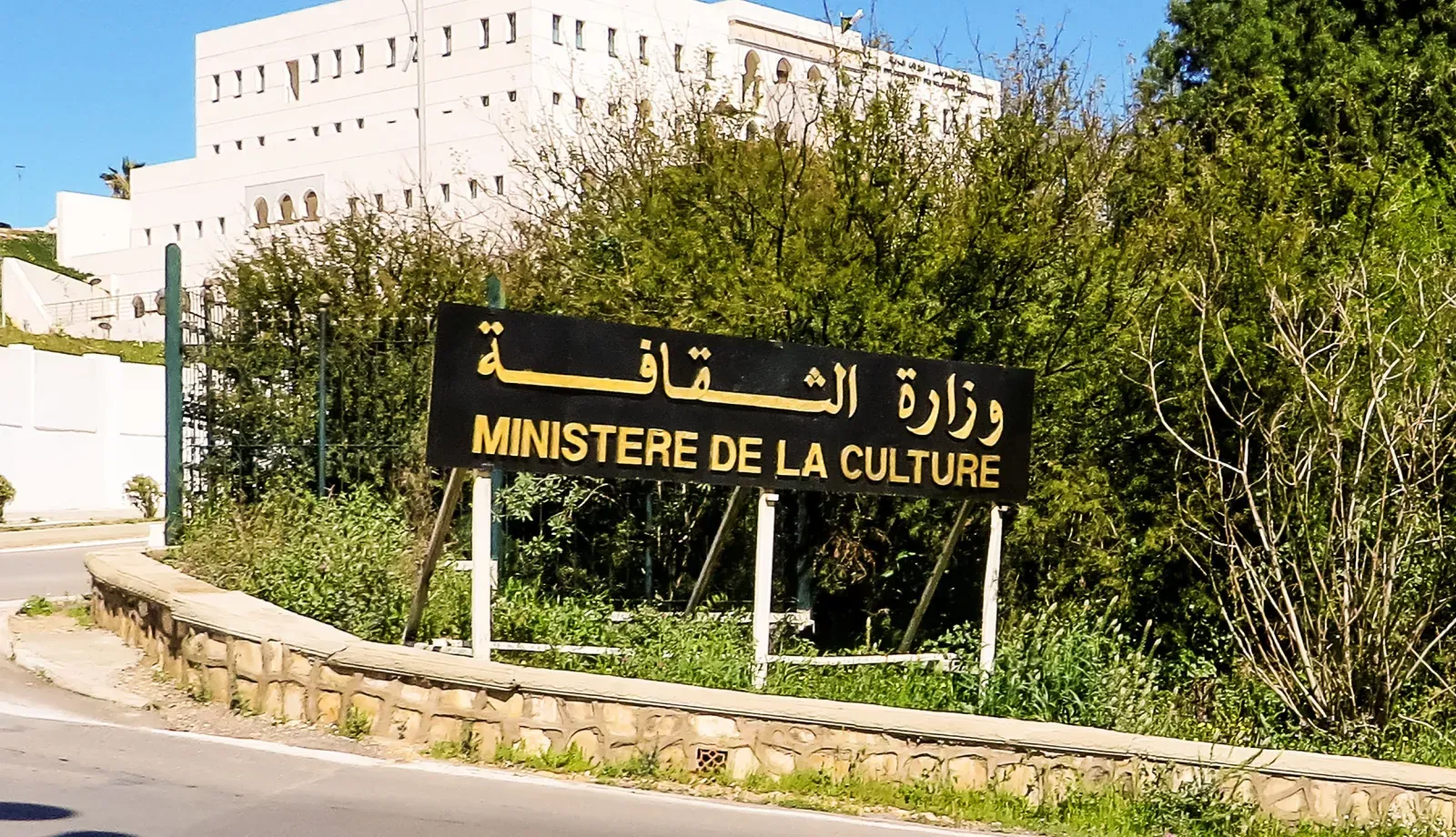 برنامج ثقافي وفني عبر الوطن خلال الشهر الكريم