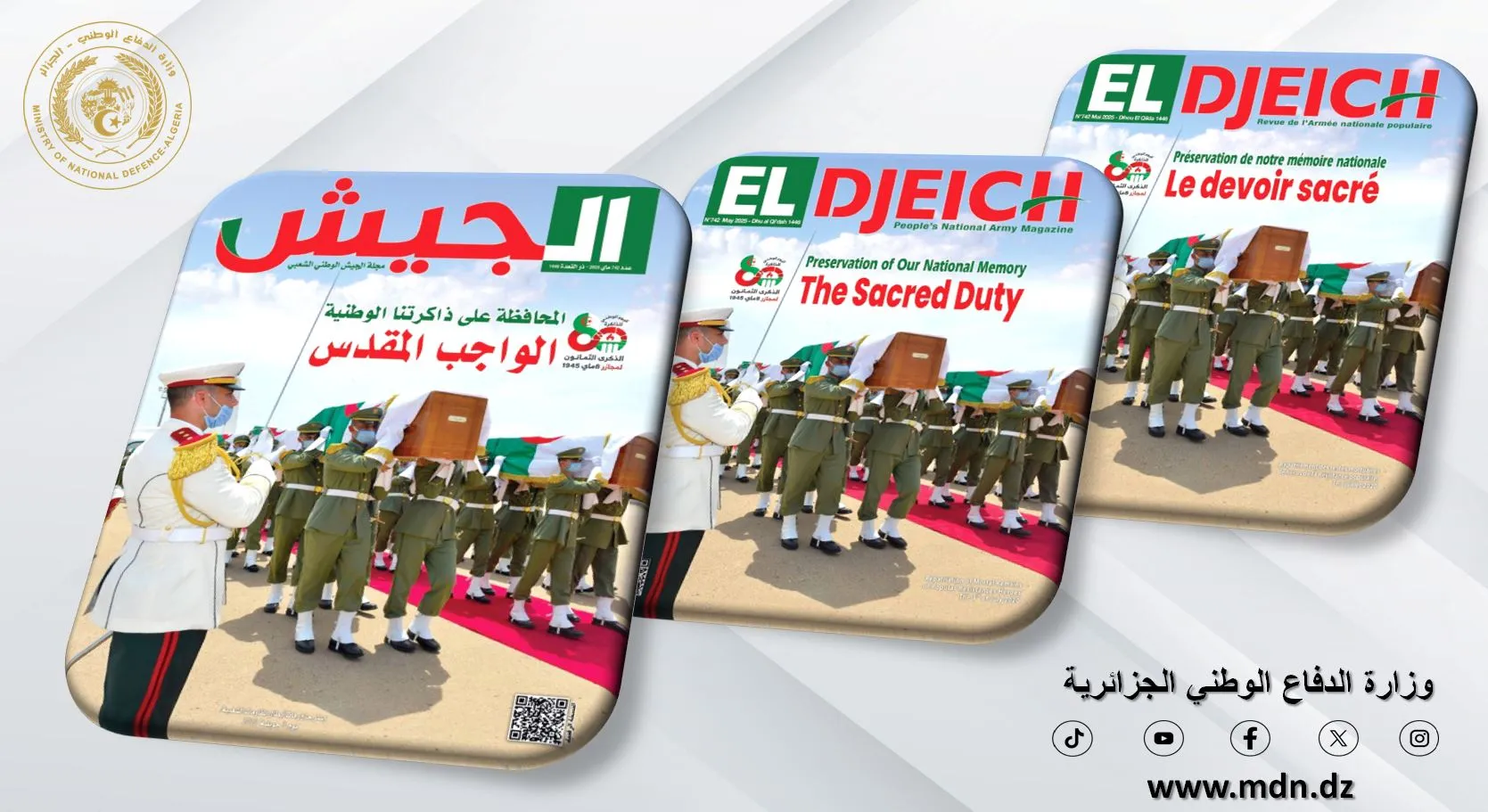 مجلة الجيش..يجب السهر على إحباط المخططات الدنيئة التي تستهدف البلاد