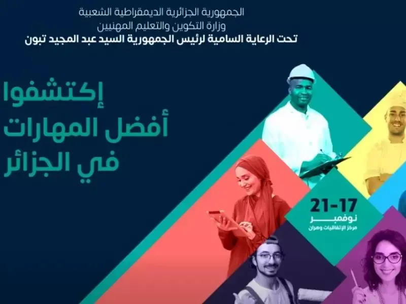 أزيد من 500 مشارك في المنافسات النهائية لأولمبياد المهن بوهران