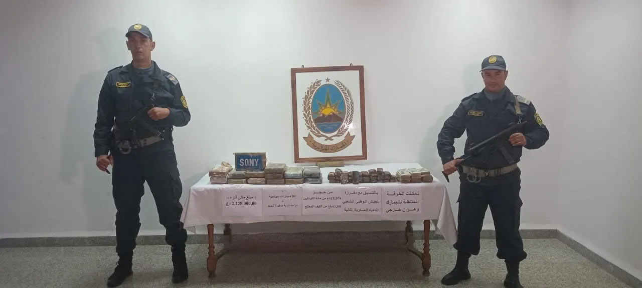 حجز أزيد من 18 كلغ من الكوكايين بوهران