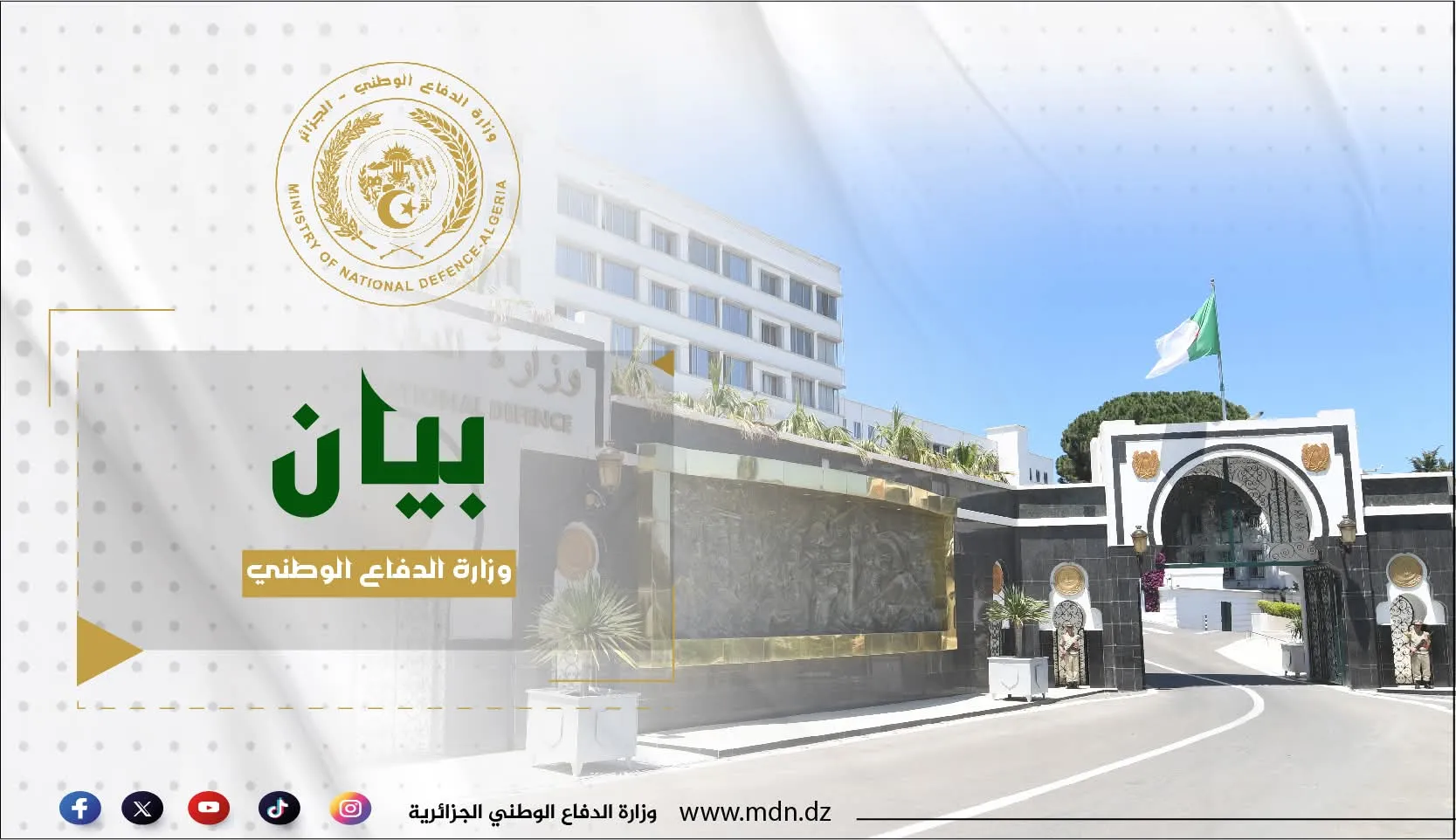 القضاء على إرهابيين إثنين بغابة زدين في عين الدفلى