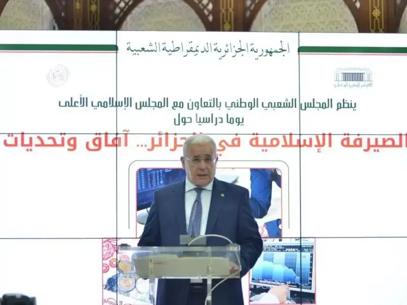 بوغالي يؤكد أن الصيرفة الإسلامية رؤية متكاملة لاقتصاد قائم على العدل والتك