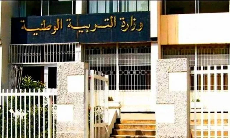 وزارة التربية تمدد فترة دراسة طلبات إعادة إدماج التلاميذ