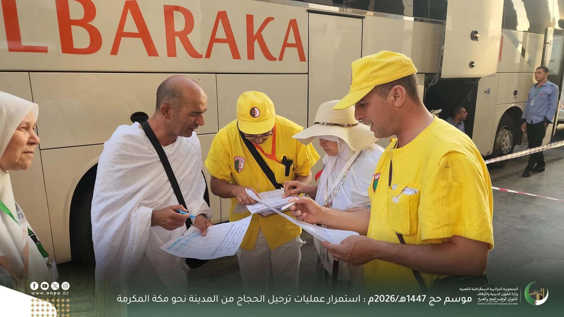 تواصل عملية ترحيل الحجاج الجزائريين من المدينة المنورة إلى مكة