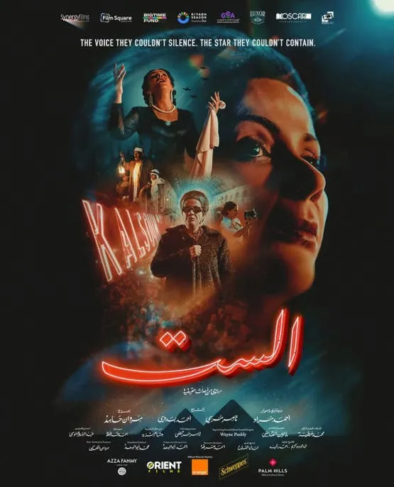 منى زكي: دور أم كلثوم كان الأصعب في مسيرتي الفنية