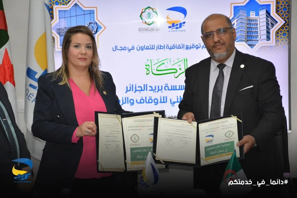 إتفاقية لتطوير خدمات الدفع الإلكتروني لمستحقات الزكاة