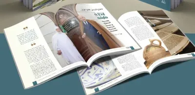 العدد الأول من دورية جامع الجزائر يرى النور