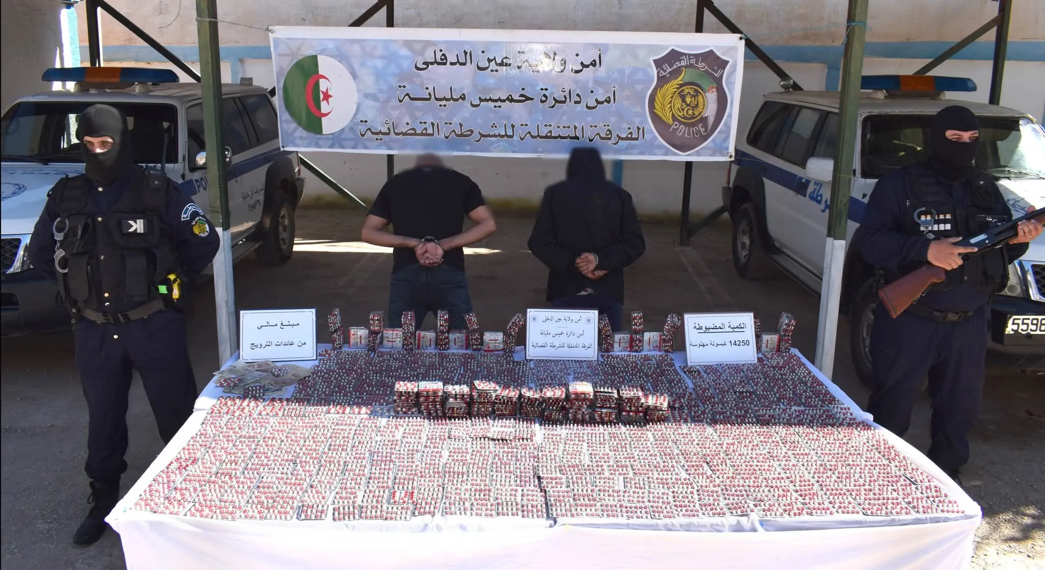 حجز أكثر من 14 ألف قرص مهلوس وتوقيف شخصين بخميس مليانة