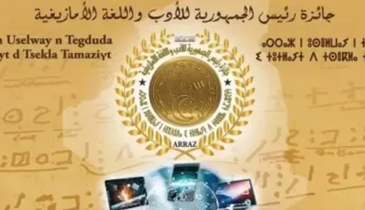 انطلاق الطبعة 6 لجائزة رئيس الجمهورية للأدب واللغة الأمازيغية ببني عباس