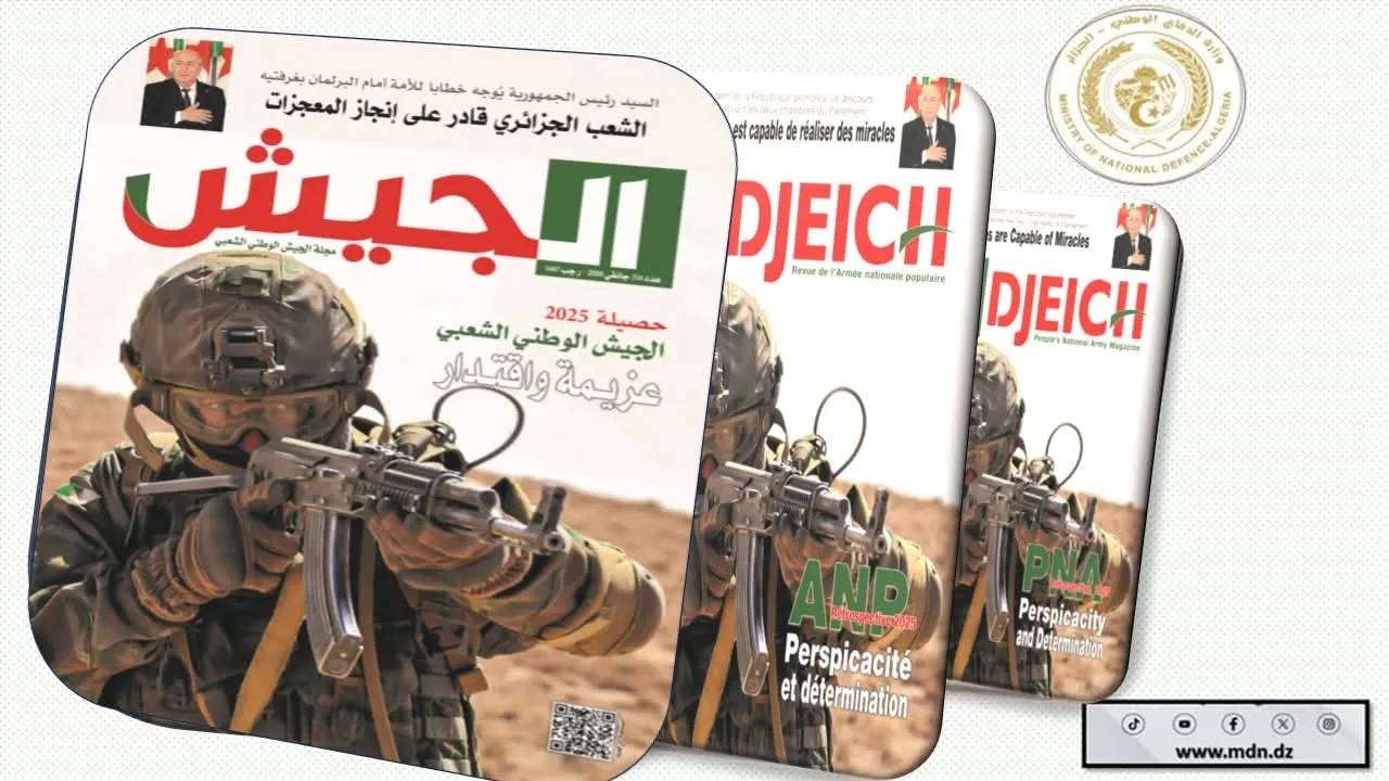 مجلة الجيش: رئيس الجمهورية لا تثنيه الأبواق الناعقة في الداخل والخارج