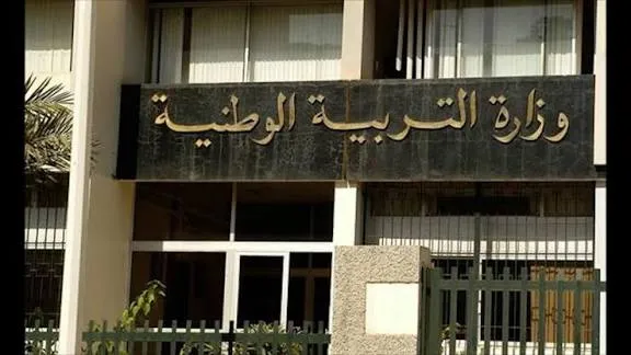 وزارة التربية تمدد فترة التعبير عن الرغبات الأولية للتوجيه المدرسي