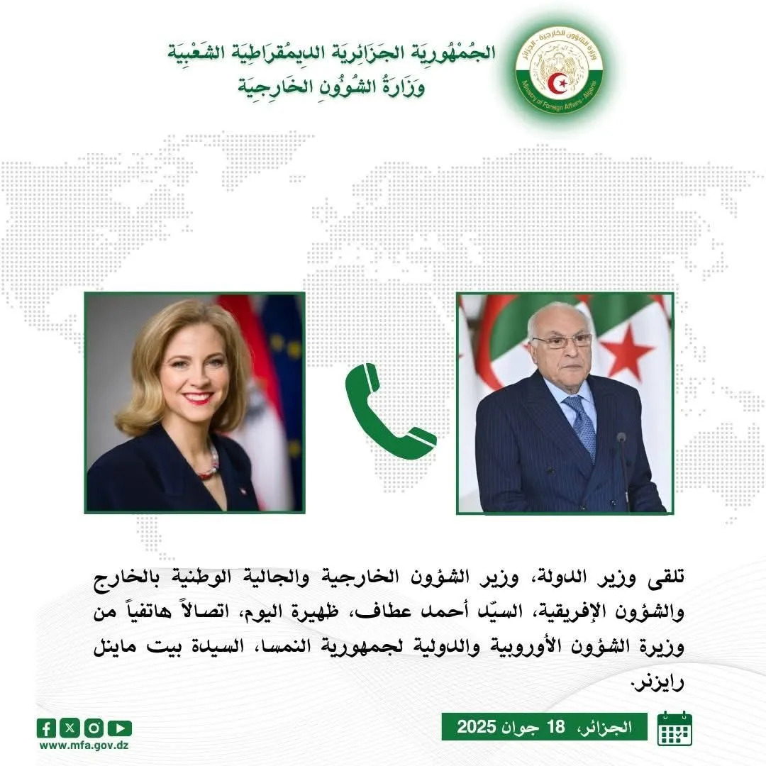 عطاف يتلقى اتصالا من وزيرة الشؤون الأوروبية والدولية لجمهورية النمسا