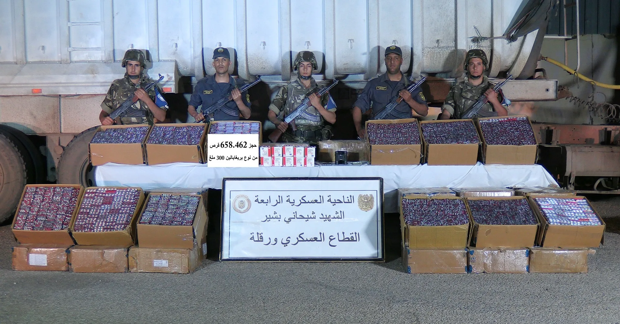 وزارة الدفاع: حجز أزيد من 600 ألف قرص مهلوس بورقلة