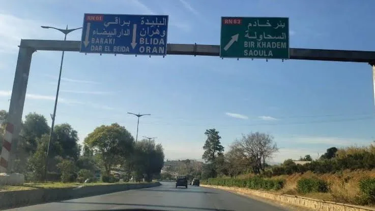 العاصمة..غلق جزئي بهذا المحور لمدة شهر ابتداء من الأحد