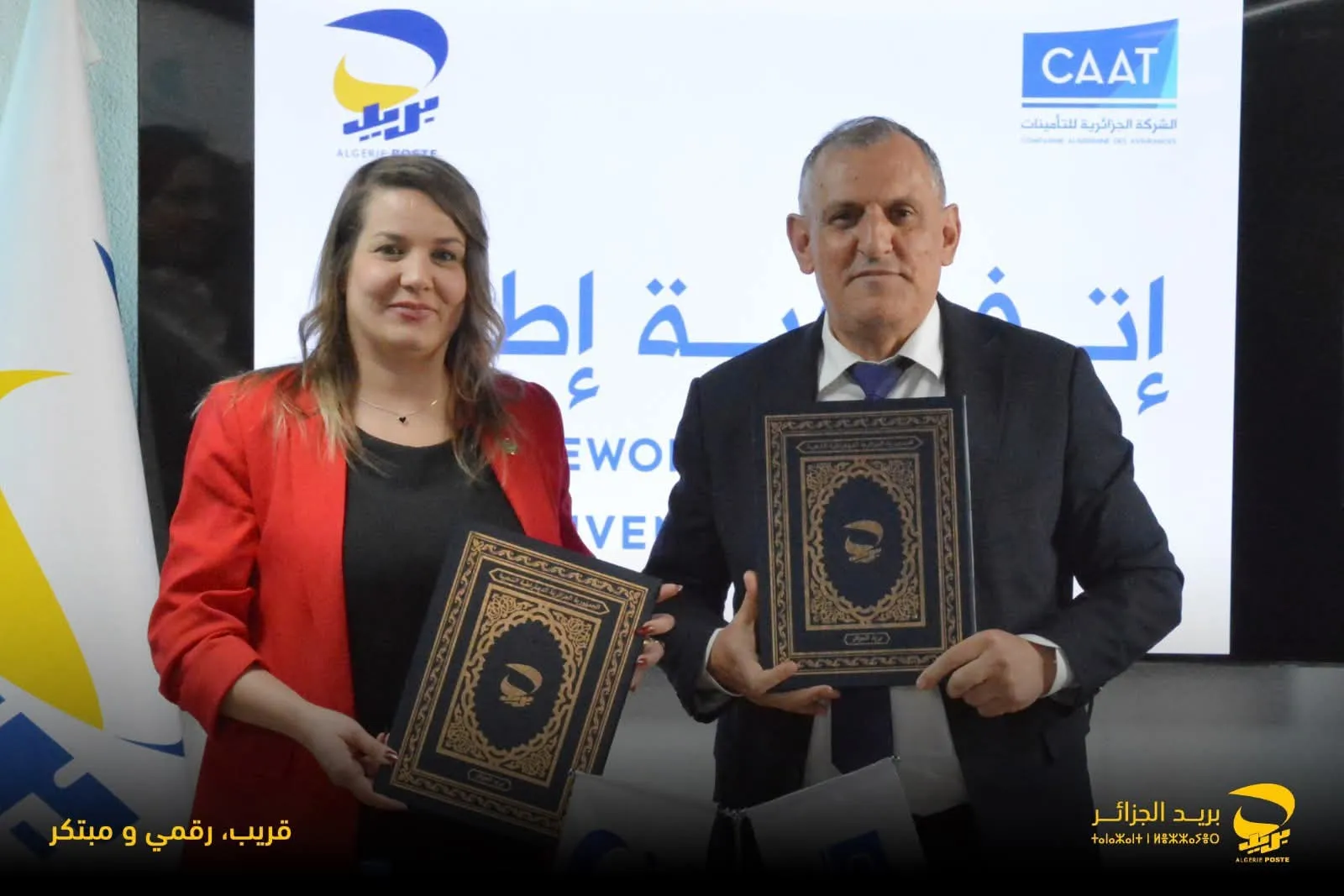 بريد الجزائر يبرم اتفاقية تعاون مع الشركة الجزائرية للتأمينات