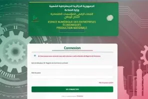 وزارة الصناعة تمدد مهلة التصريح عبر منصة الإنتاج الوطني
