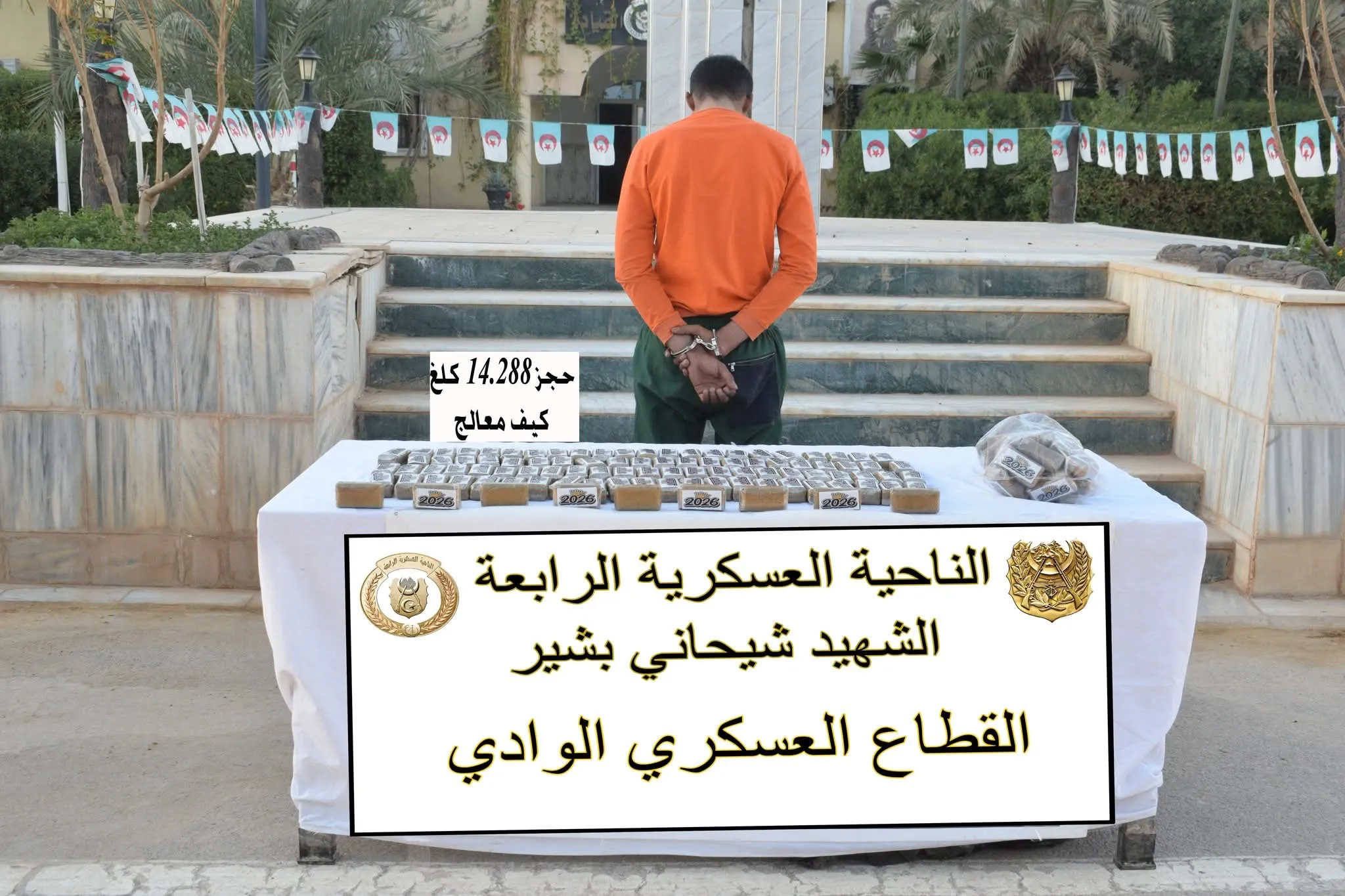 إحباط محاولات إدخال قرابة 3 قناطير من المخدرات عبر المغرب