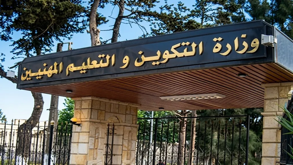 إنهاء مهام بعض المدراء في قطاع التكوين المهني