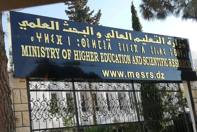 التسجيلات الجامعية النهائية بداية من الأربعاء