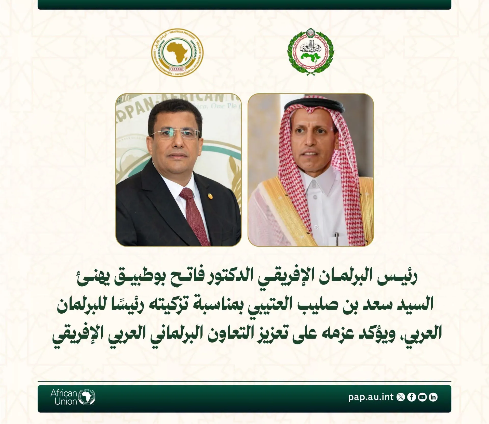 بوطبيق يهنئ العتيبي برئاسة البرلمان العربي