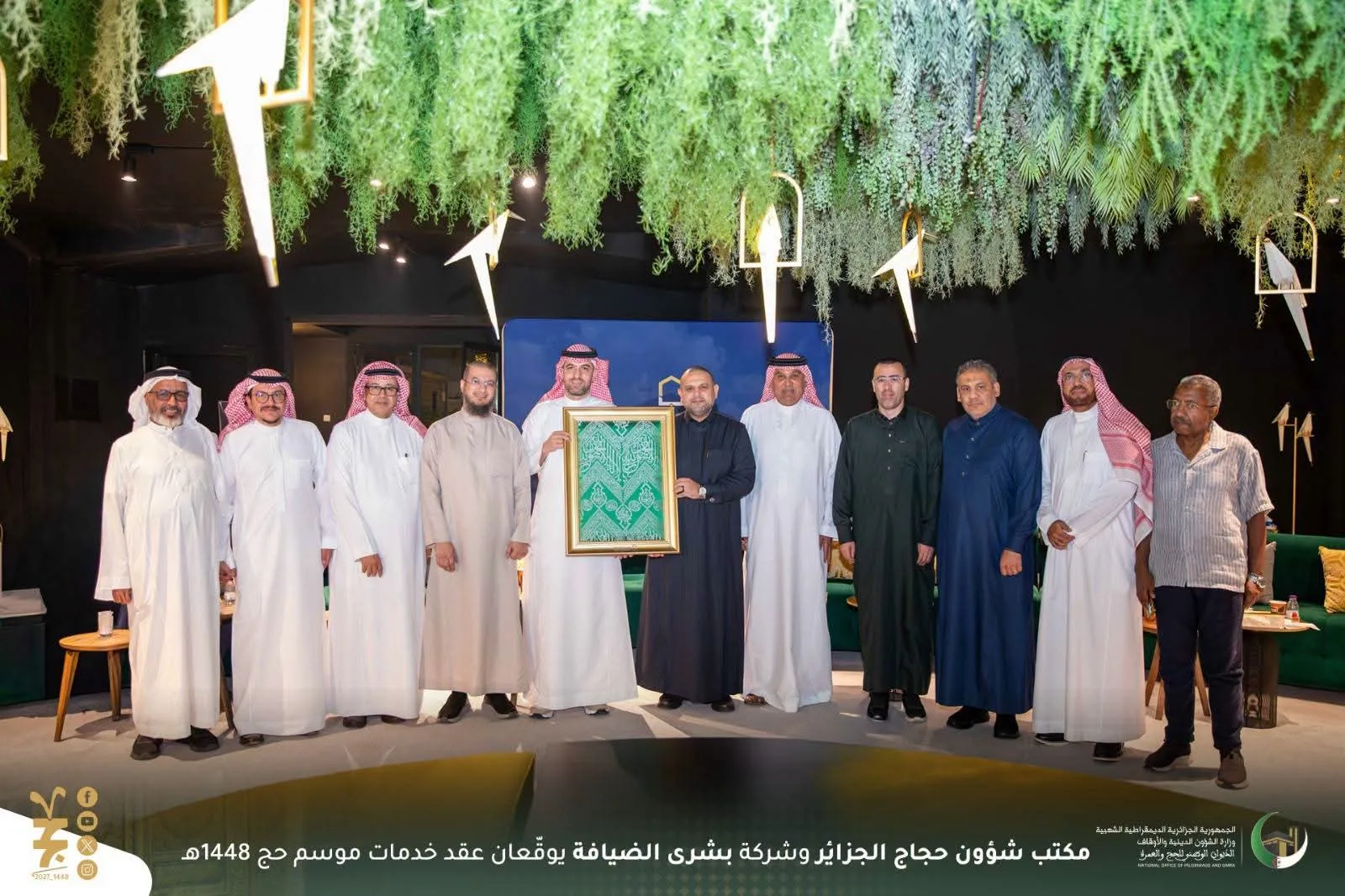 توقيع عقد خدمات المشاعر المقدسة للحجاج الجزائريين