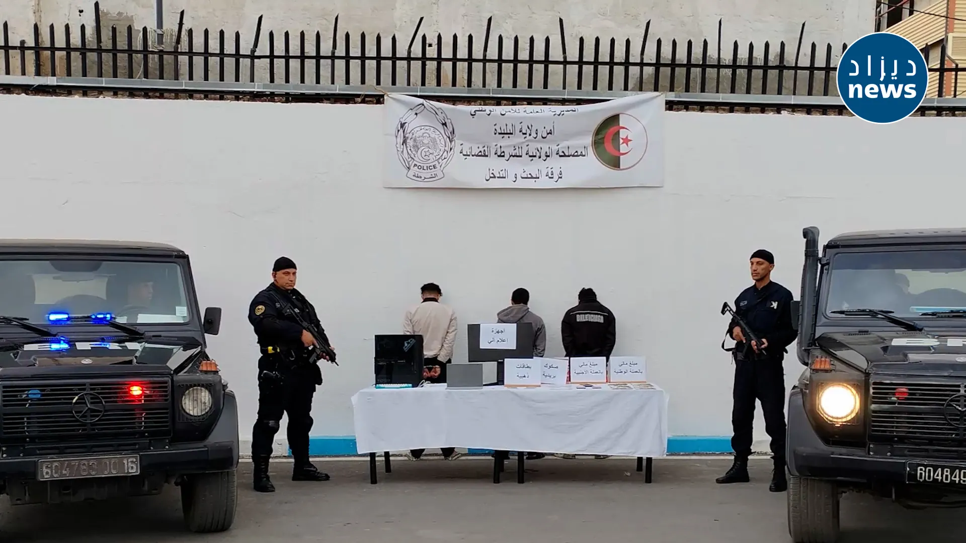 الإطاحة بعصابة متورطة في اختراق منصة رقمية بالبليدة