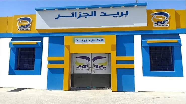 موعد جديد لمسابقة التوظيف في بريد الجزائر