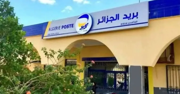 بريد الجزائر يصدر  بطاقة دفع إلكتروني موجهة للحائزين الجدد على البكالوريا